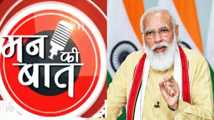 Mann Ki Baat: ऑपरेशन सिंदूर की जीत ने देश को कैसे बदला जानिए उस मिशन की अद्भुत कहानी