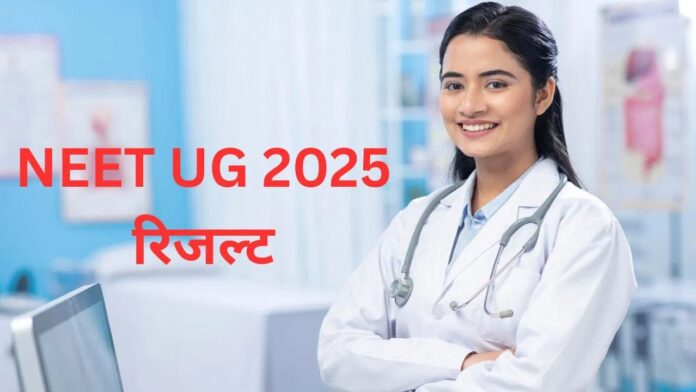 NEET UG 2025 रिजल्ट पर रोक की मांग खारिज, सुप्रीम कोर्ट ने दिया बड़ा झटका