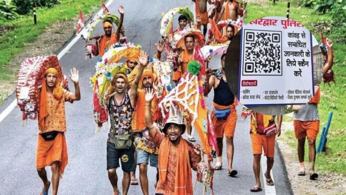 Kanwar Yatra 2025: 4 करोड़ कांवड़ियों की भीड़ में अब नहीं होगा कोई रास्ता भटकाव! टेक्नोलॉजी बनी साथी