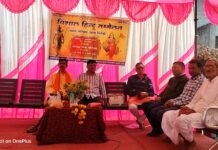 विशाल हिन्दू महासम्मेलन कार्यक्रम संपन्न