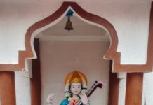 बसन्त पंचमी पर हाइयर सेकेंडरी स्कूल में की गई मां सरस्वती की पूजा