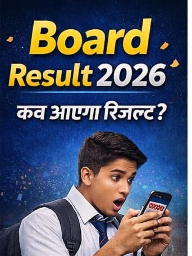 Board Result 2026