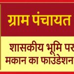 *अतिक्रमण हटाने आई टीम को कब्जाधारियों ने खदेड़ा*