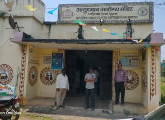 आयुष्मान आरोग्य मंदिर प्राथमिक स्वास्थ्य केंद्र गोरेघाट की बिगड़ी हालत