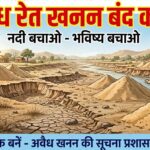 *रामपायली में रेत चोरो का आतंक* मुकदर्शक बना प्रशासन